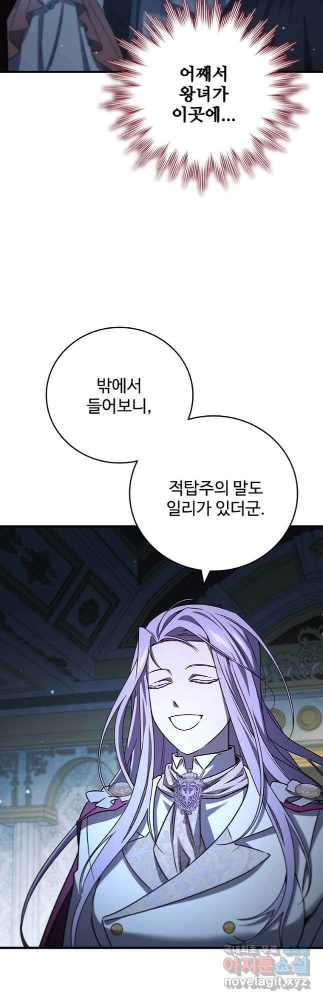 용을 삼킨 마법사 40화(크리스마스 스페셜 일러스트) 22