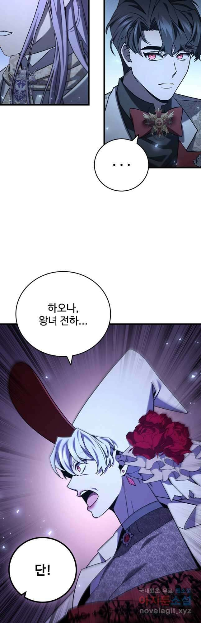 용을 삼킨 마법사 40화(크리스마스 스페셜 일러스트) 24