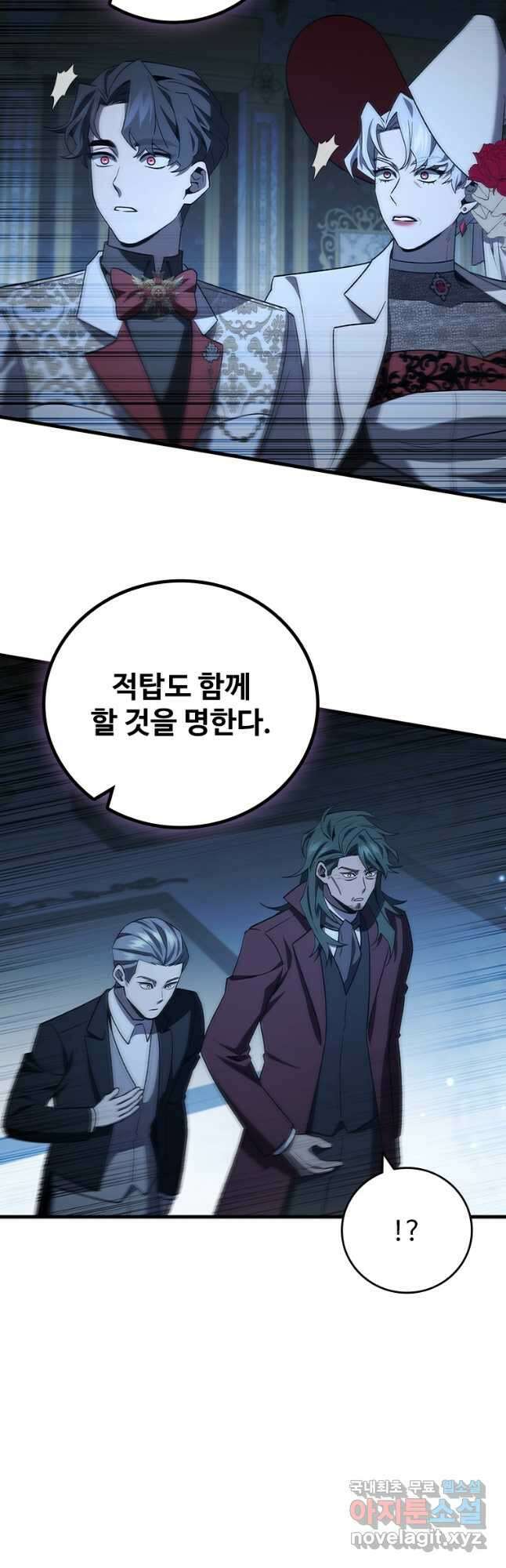 용을 삼킨 마법사 40화(크리스마스 스페셜 일러스트) 26