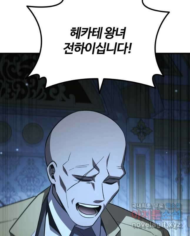 용을 삼킨 마법사 40화(크리스마스 스페셜 일러스트) 30