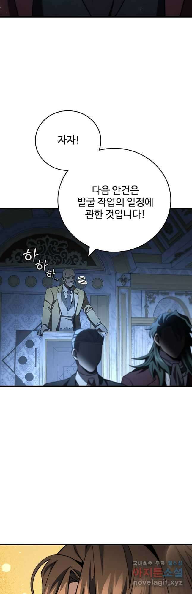 용을 삼킨 마법사 40화(크리스마스 스페셜 일러스트) 33