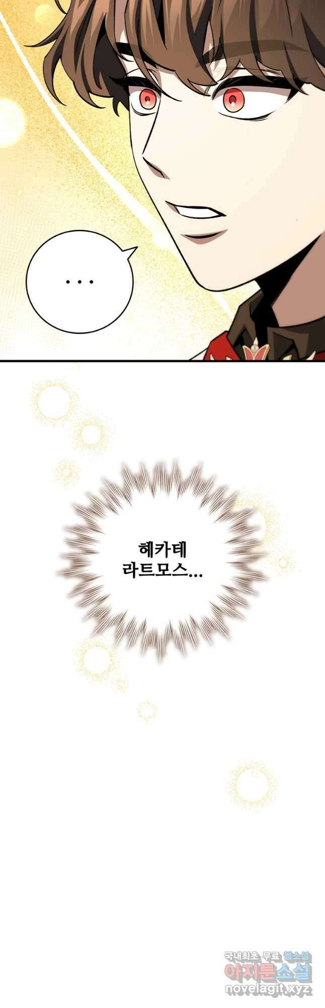용을 삼킨 마법사 40화(크리스마스 스페셜 일러스트) 34