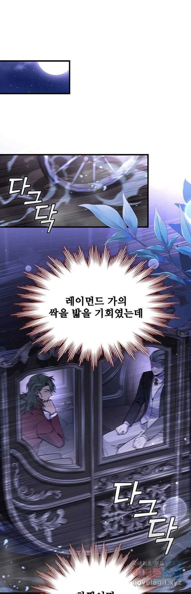 용을 삼킨 마법사 40화(크리스마스 스페셜 일러스트) 35