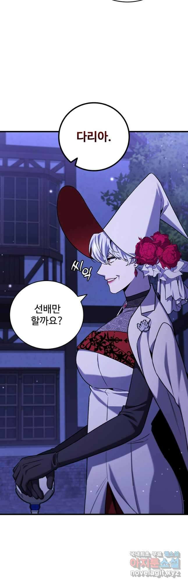 용을 삼킨 마법사 40화(크리스마스 스페셜 일러스트) 39