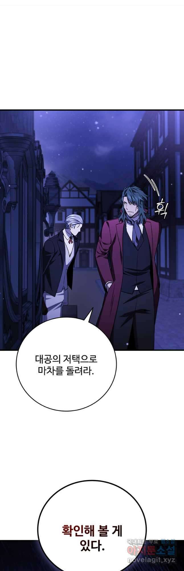 용을 삼킨 마법사 40화(크리스마스 스페셜 일러스트) 52
