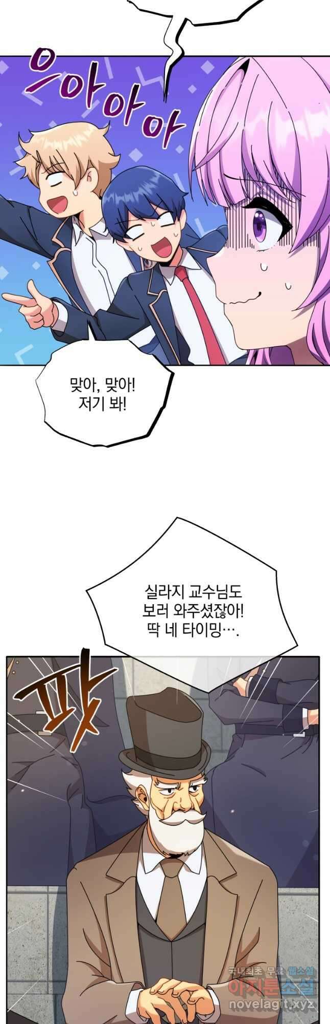 네크로맨서 학교의 소환천재 62화 3
