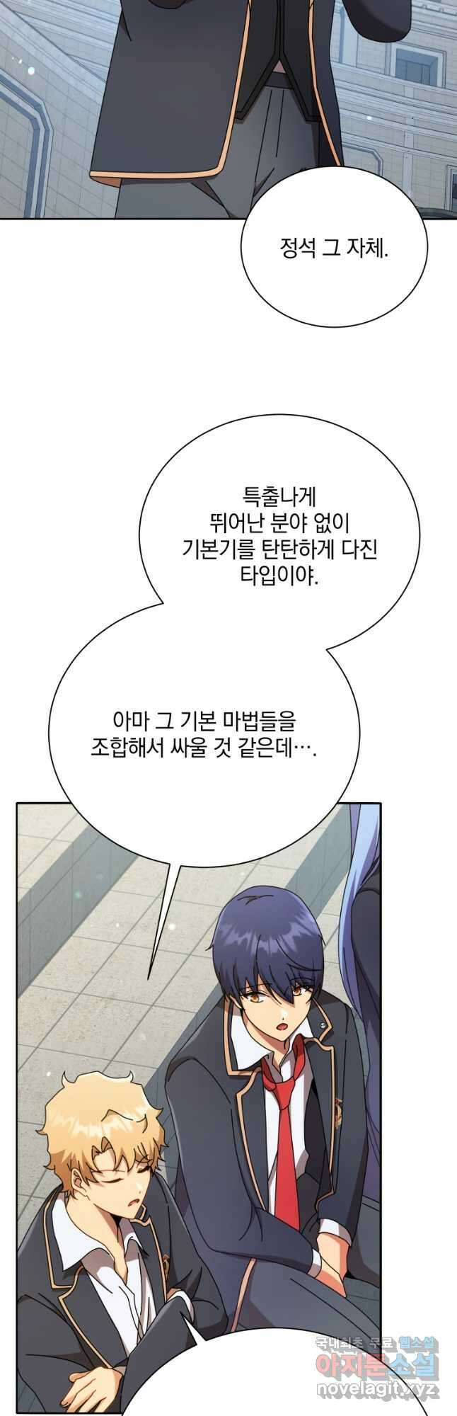 네크로맨서 학교의 소환천재 62화 7