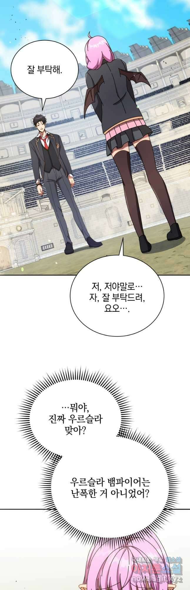 네크로맨서 학교의 소환천재 62화 9