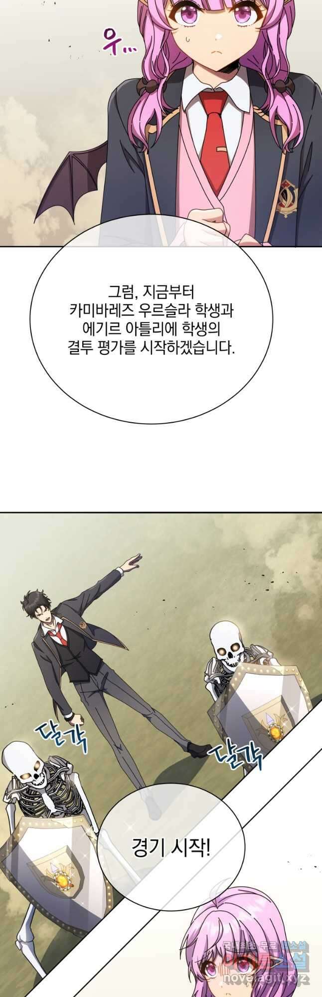 네크로맨서 학교의 소환천재 62화 10