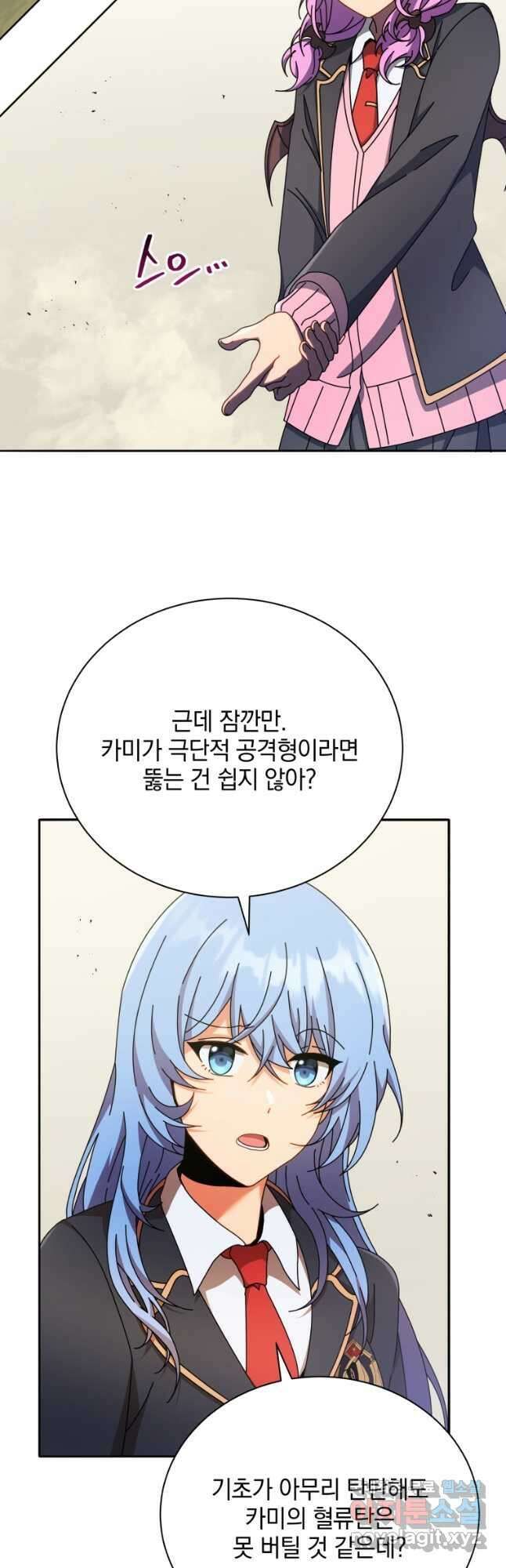 네크로맨서 학교의 소환천재 62화 11