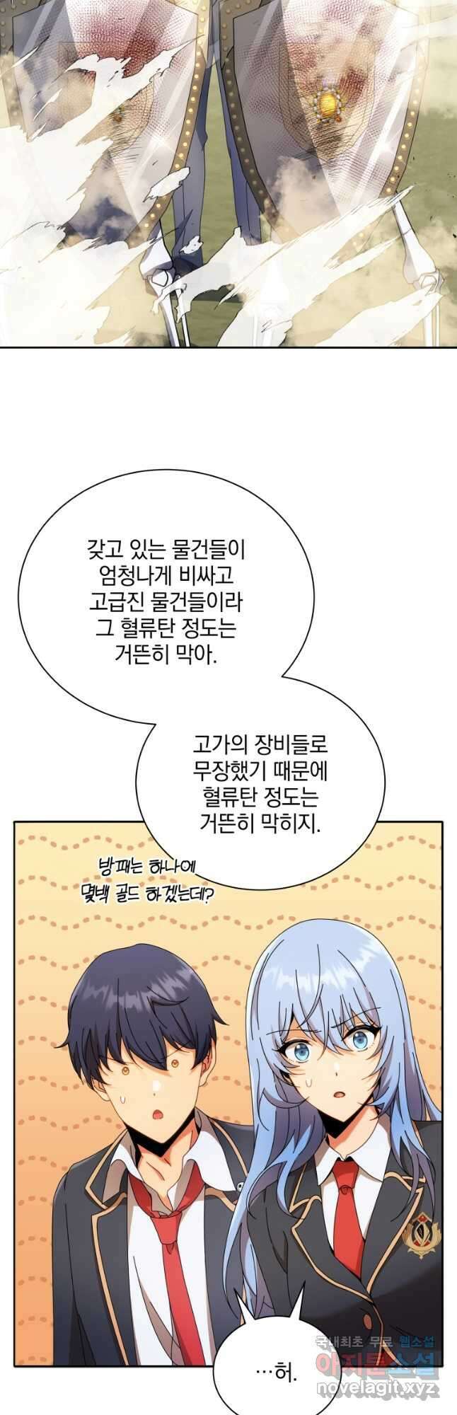 네크로맨서 학교의 소환천재 62화 14