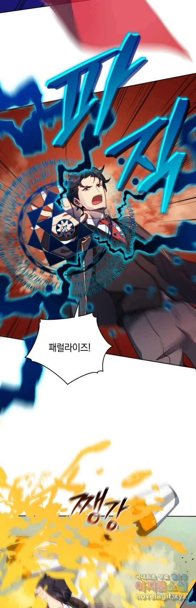 네크로맨서 학교의 소환천재 62화 22