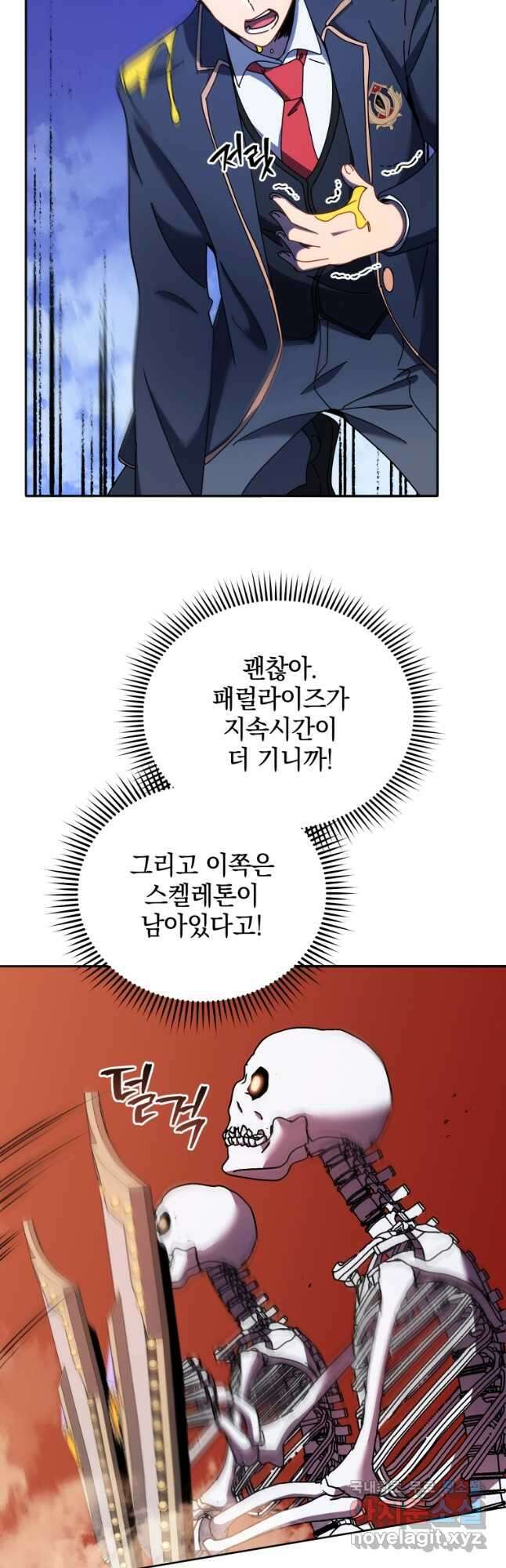 네크로맨서 학교의 소환천재 62화 24