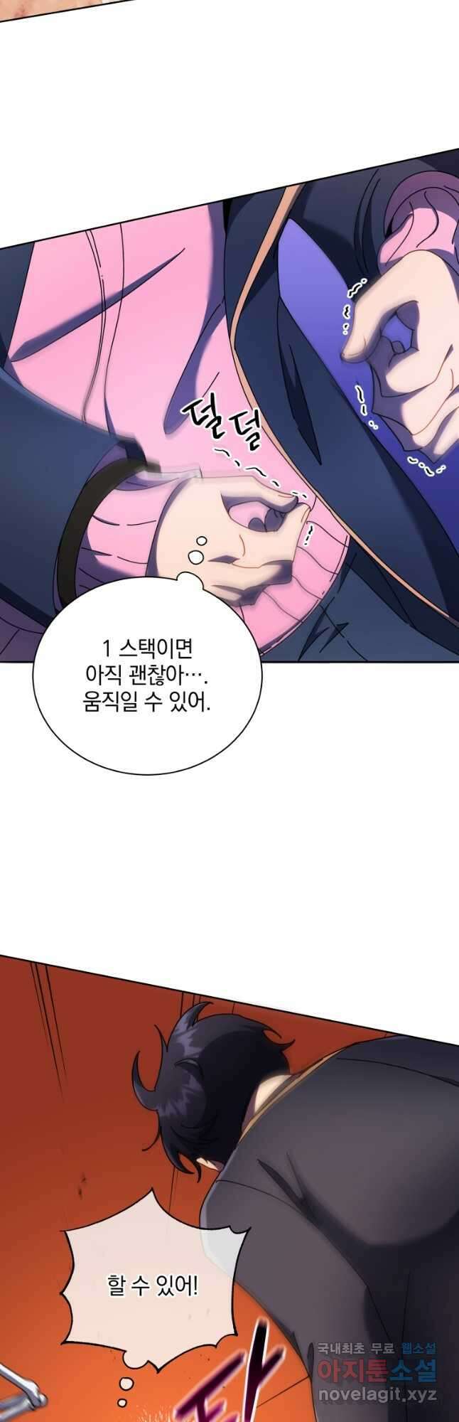 네크로맨서 학교의 소환천재 62화 25