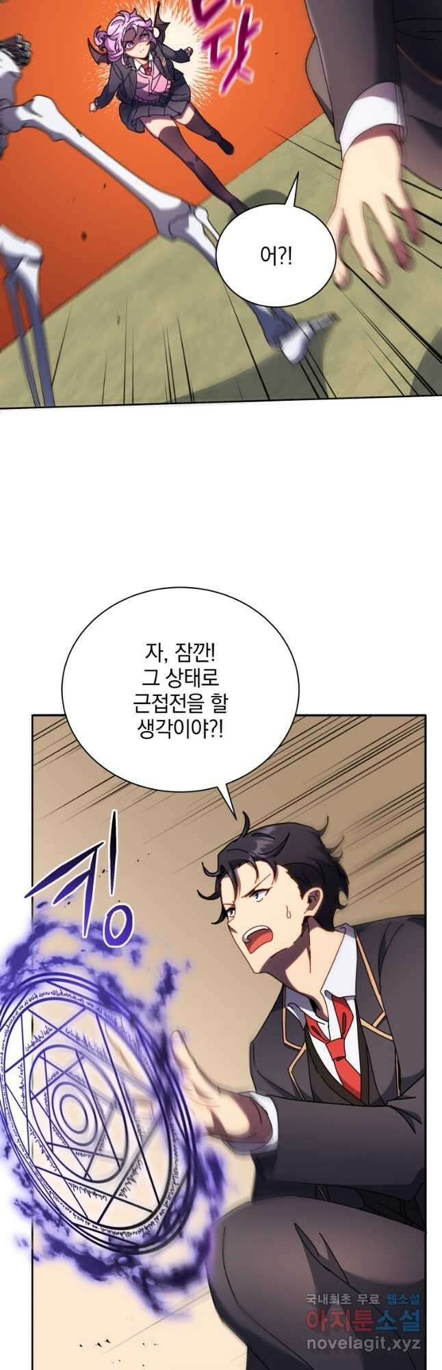 네크로맨서 학교의 소환천재 62화 26