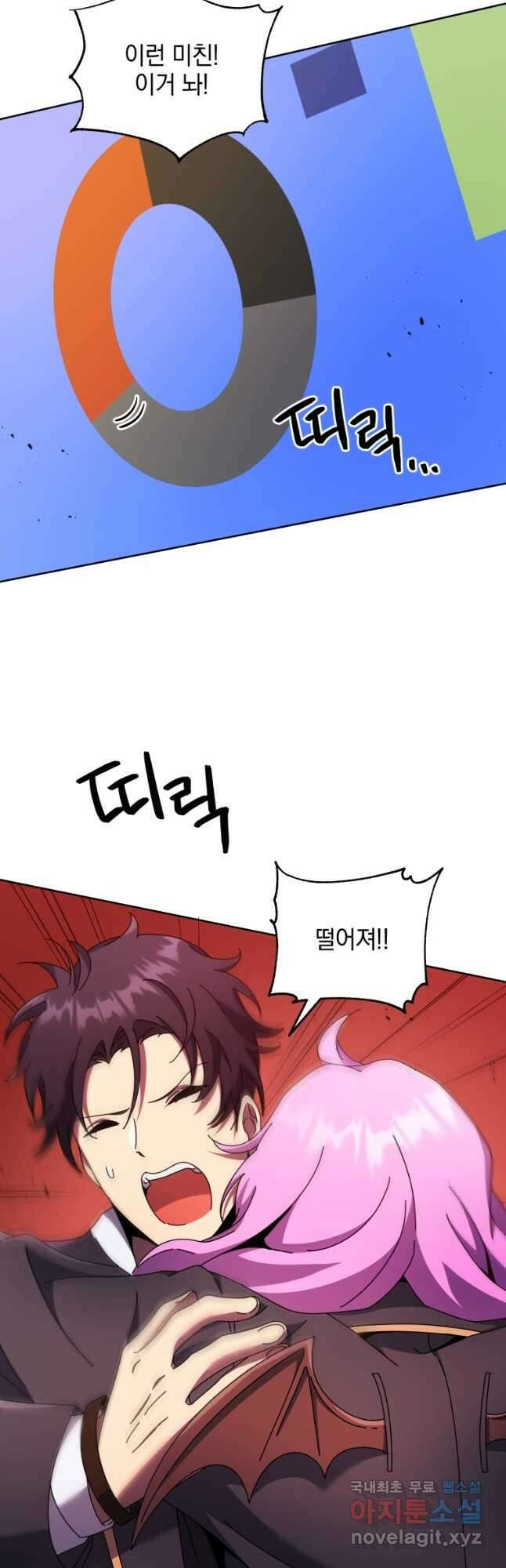 네크로맨서 학교의 소환천재 62화 32