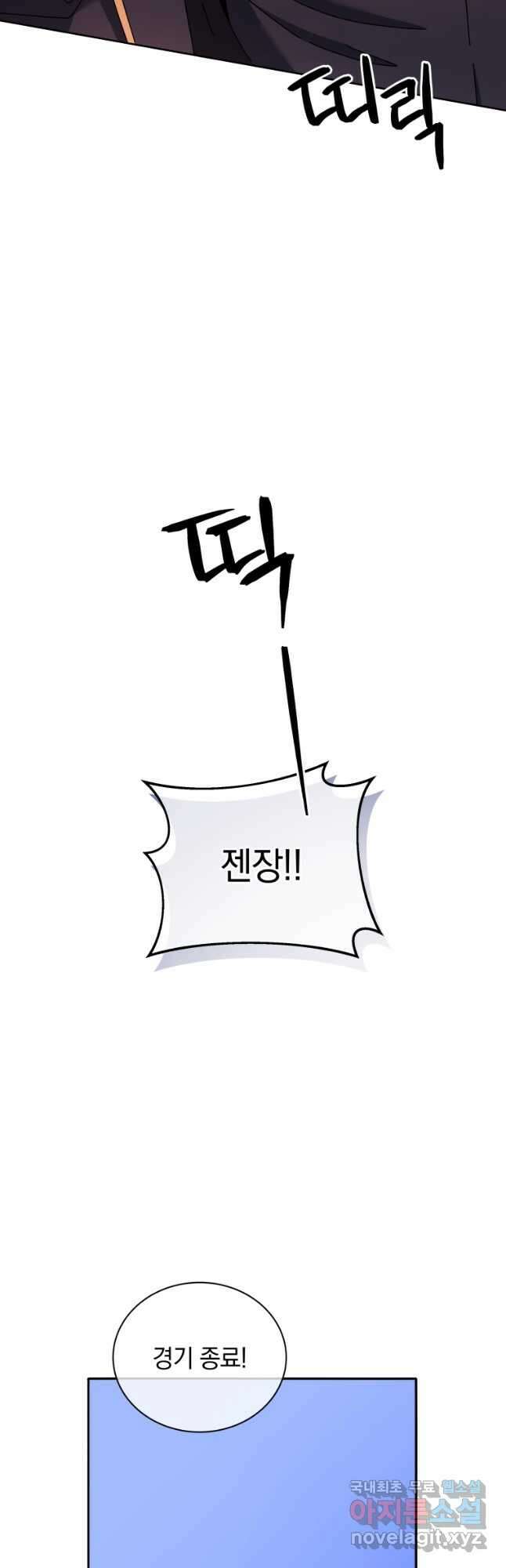 네크로맨서 학교의 소환천재 62화 33