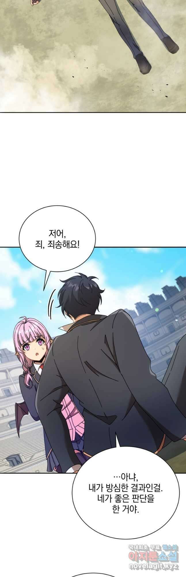 네크로맨서 학교의 소환천재 62화 35