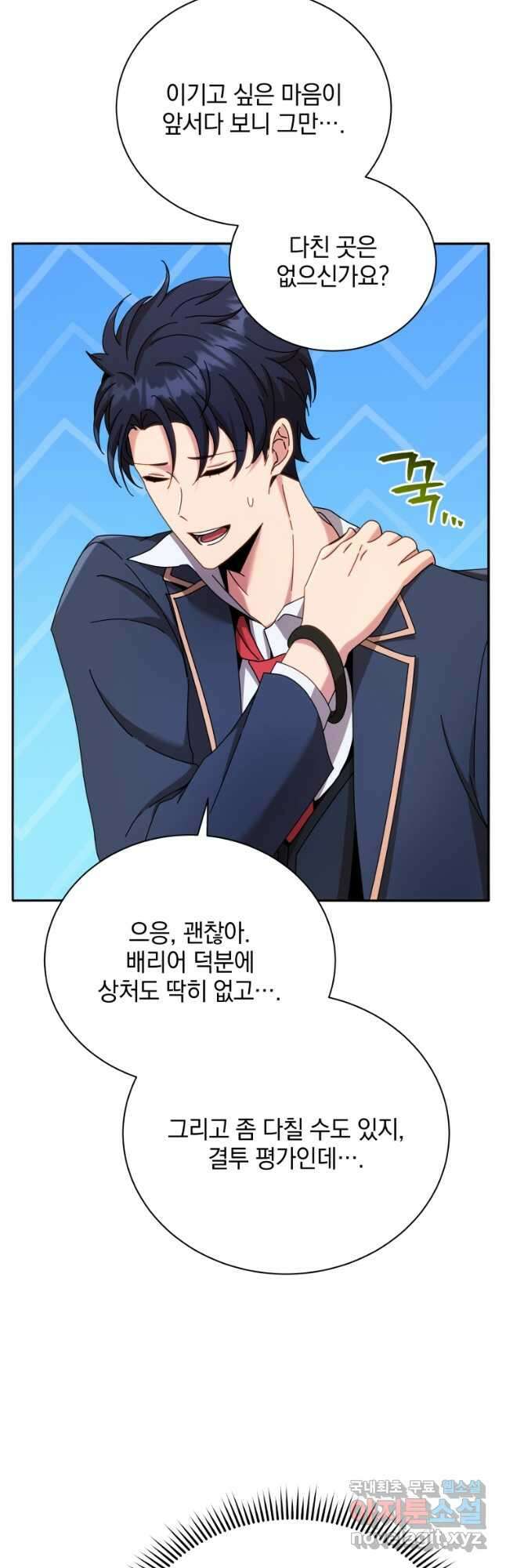 네크로맨서 학교의 소환천재 62화 36