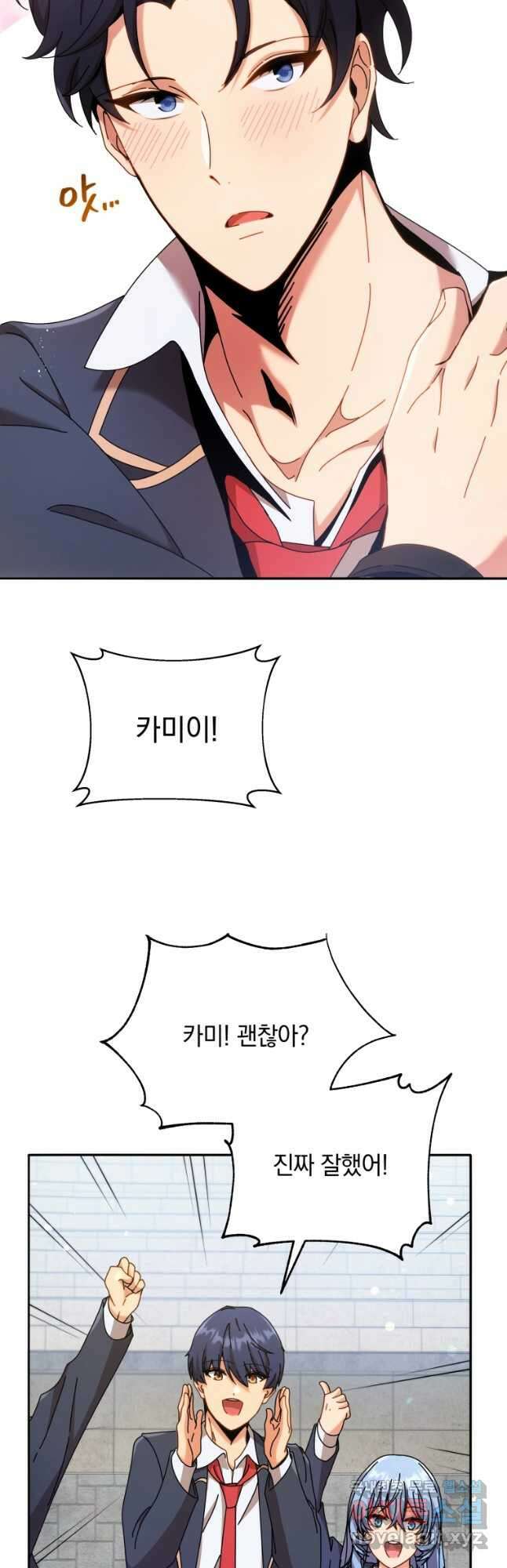 네크로맨서 학교의 소환천재 62화 39