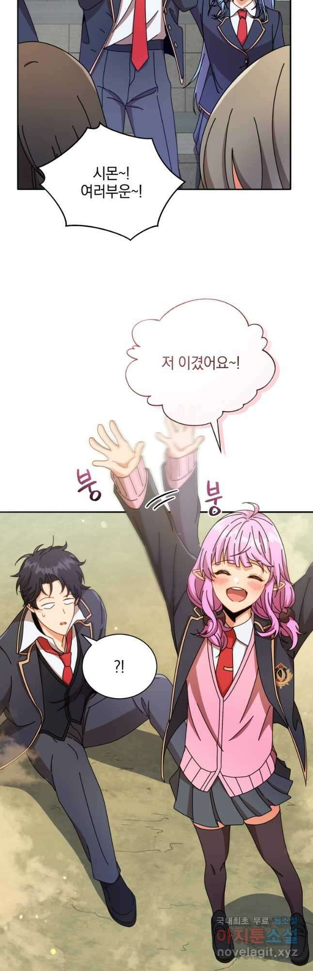 네크로맨서 학교의 소환천재 62화 40