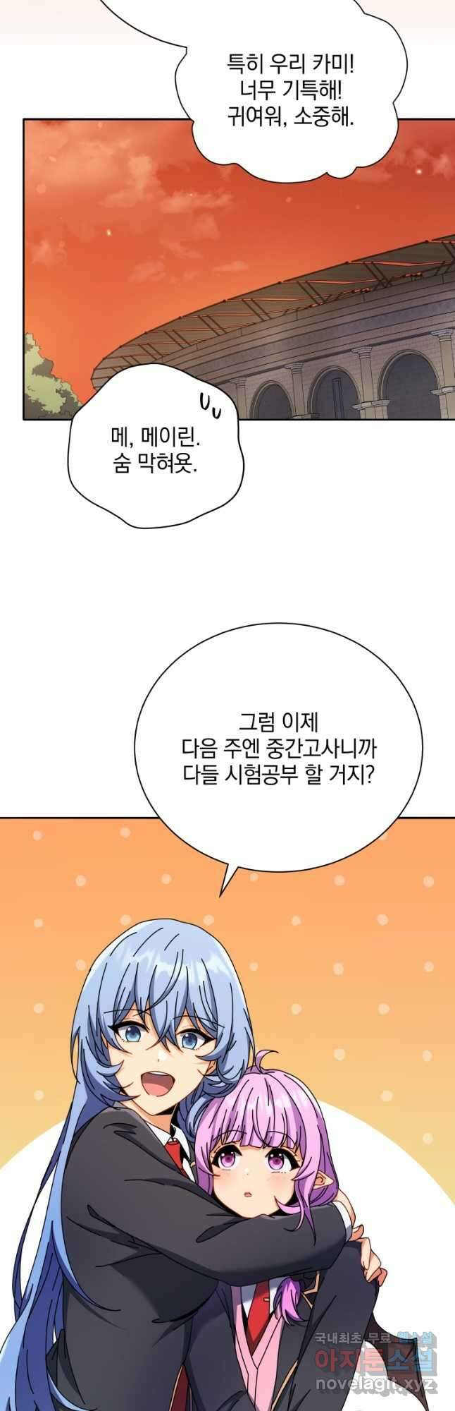 네크로맨서 학교의 소환천재 62화 44
