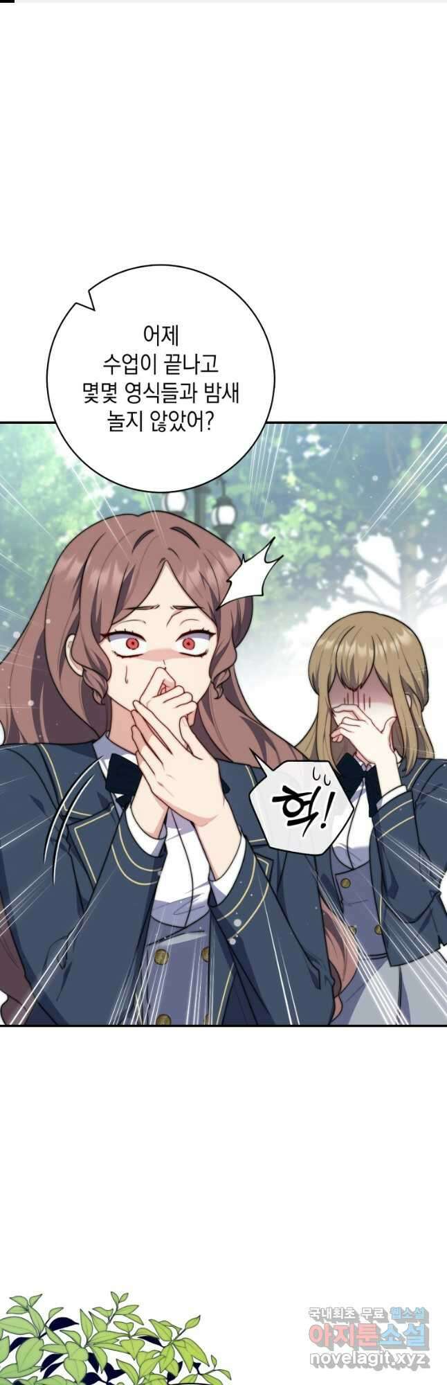 점괘보는 공녀님 33화 1