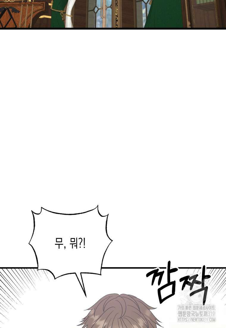 내가 버린 개에게 물렸을 때 11화 3
