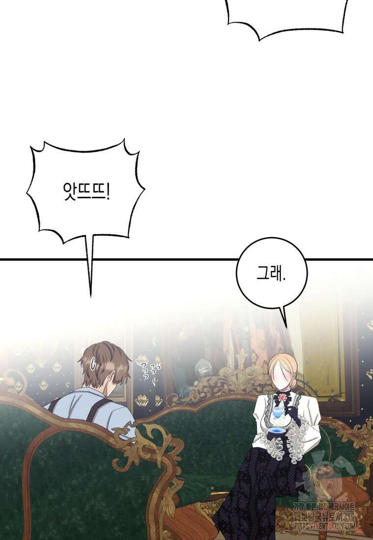 내가 버린 개에게 물렸을 때 11화 5