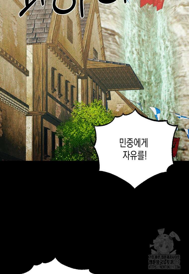 내가 버린 개에게 물렸을 때 11화 11