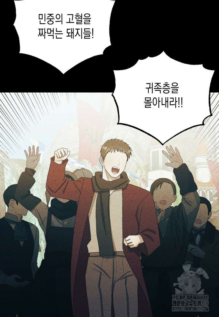 내가 버린 개에게 물렸을 때 11화 12