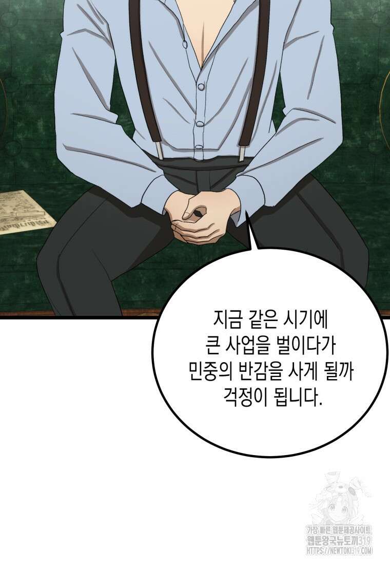 내가 버린 개에게 물렸을 때 11화 15