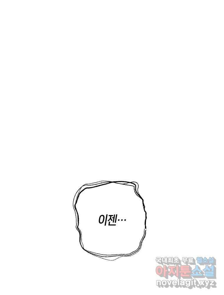 퇴마전문학교 사월 65화 만인사 1