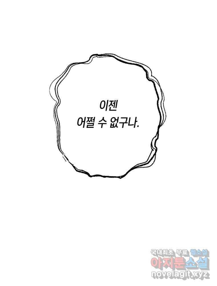 퇴마전문학교 사월 65화 만인사 6