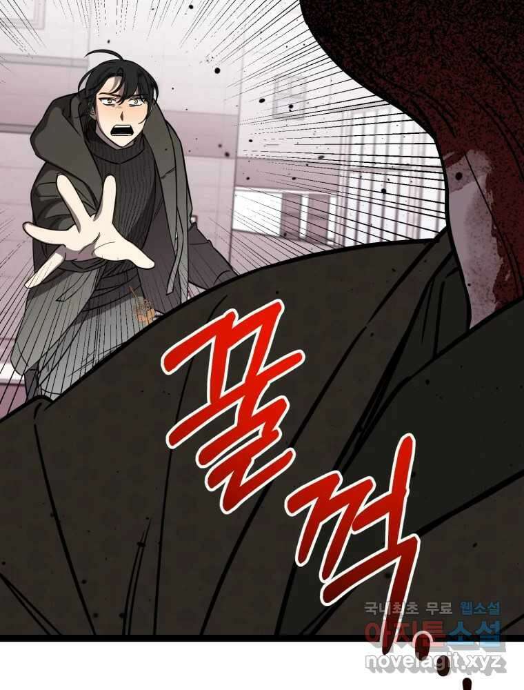 퇴마전문학교 사월 65화 만인사 13