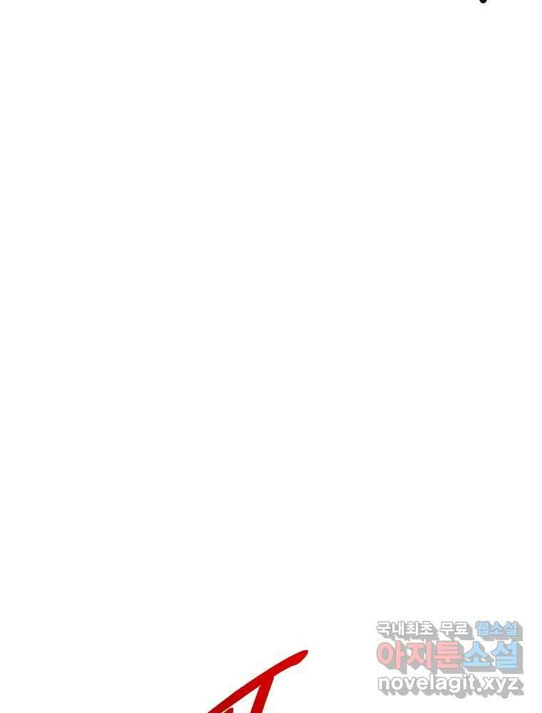퇴마전문학교 사월 65화 만인사 14