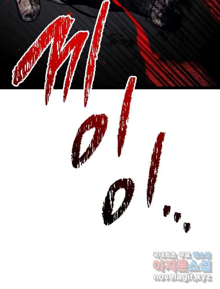 퇴마전문학교 사월 65화 만인사 31
