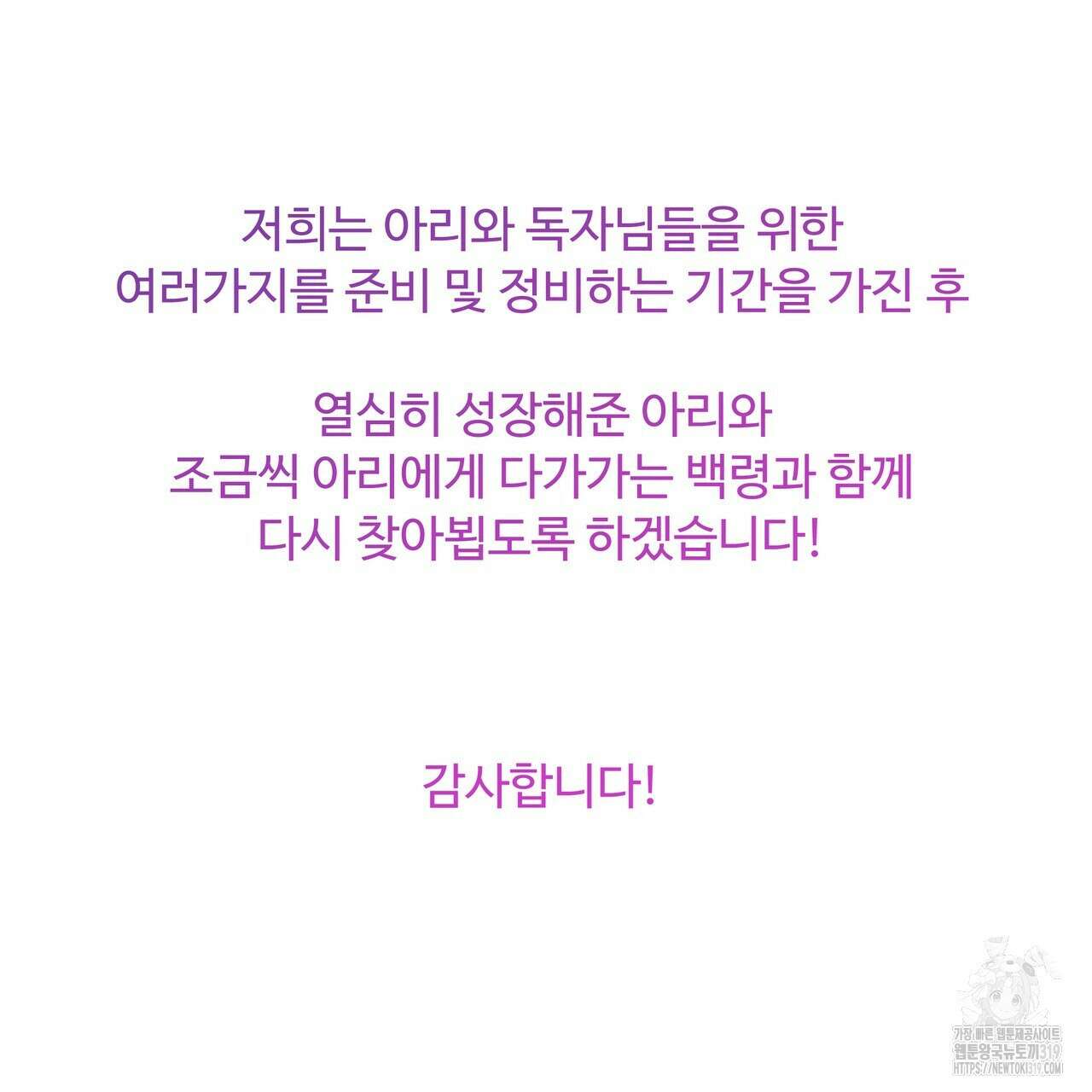 호랑이님의 딸이 되었습니다 1부 완결 후기 3