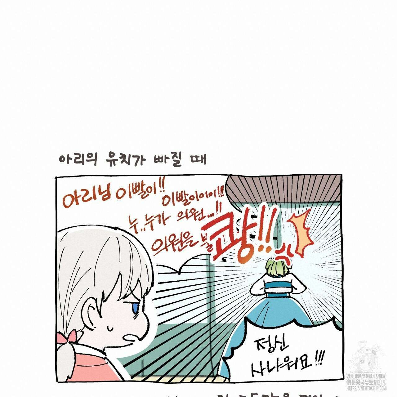 호랑이님의 딸이 되었습니다 1부 완결 후기 6