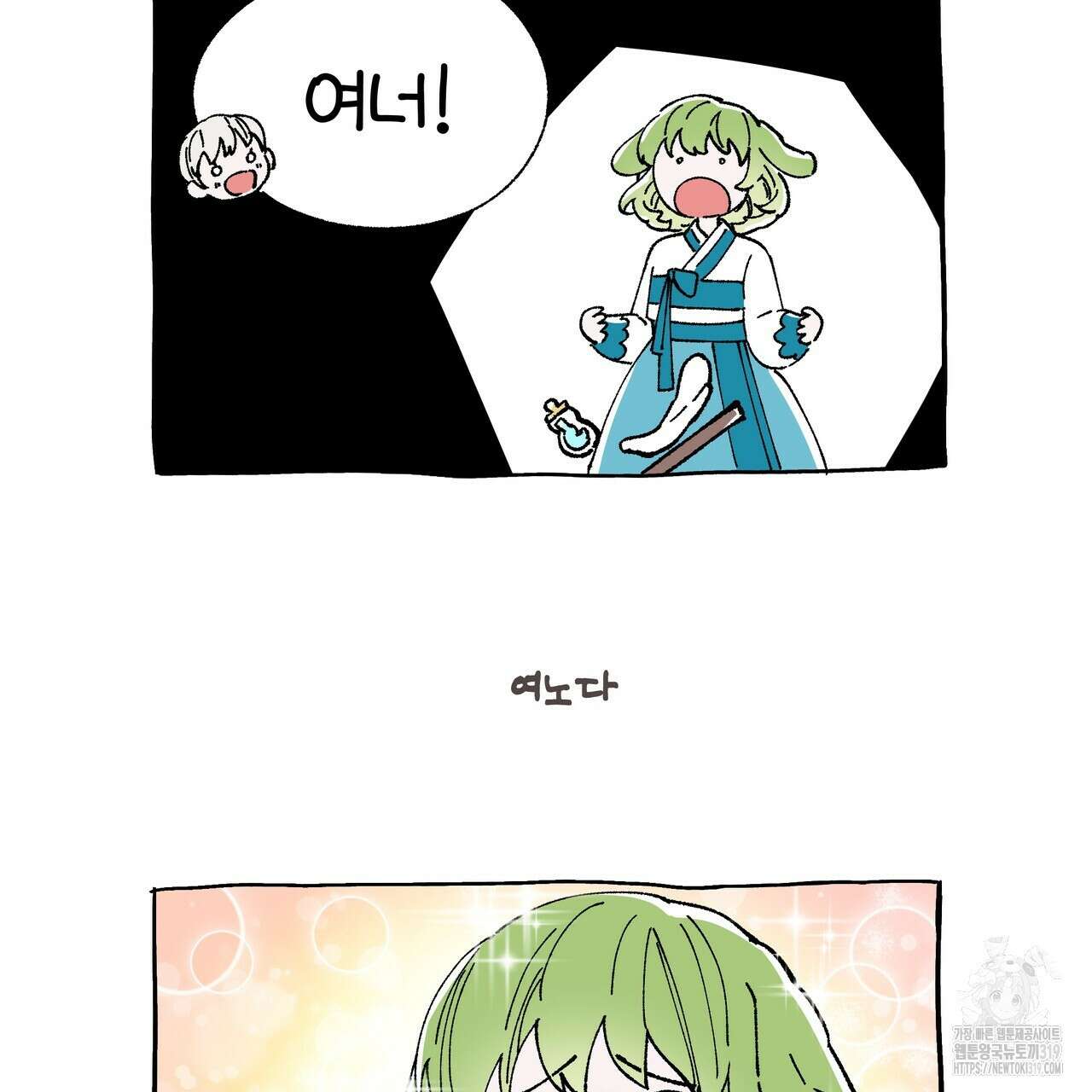 호랑이님의 딸이 되었습니다 1부 완결 후기 8