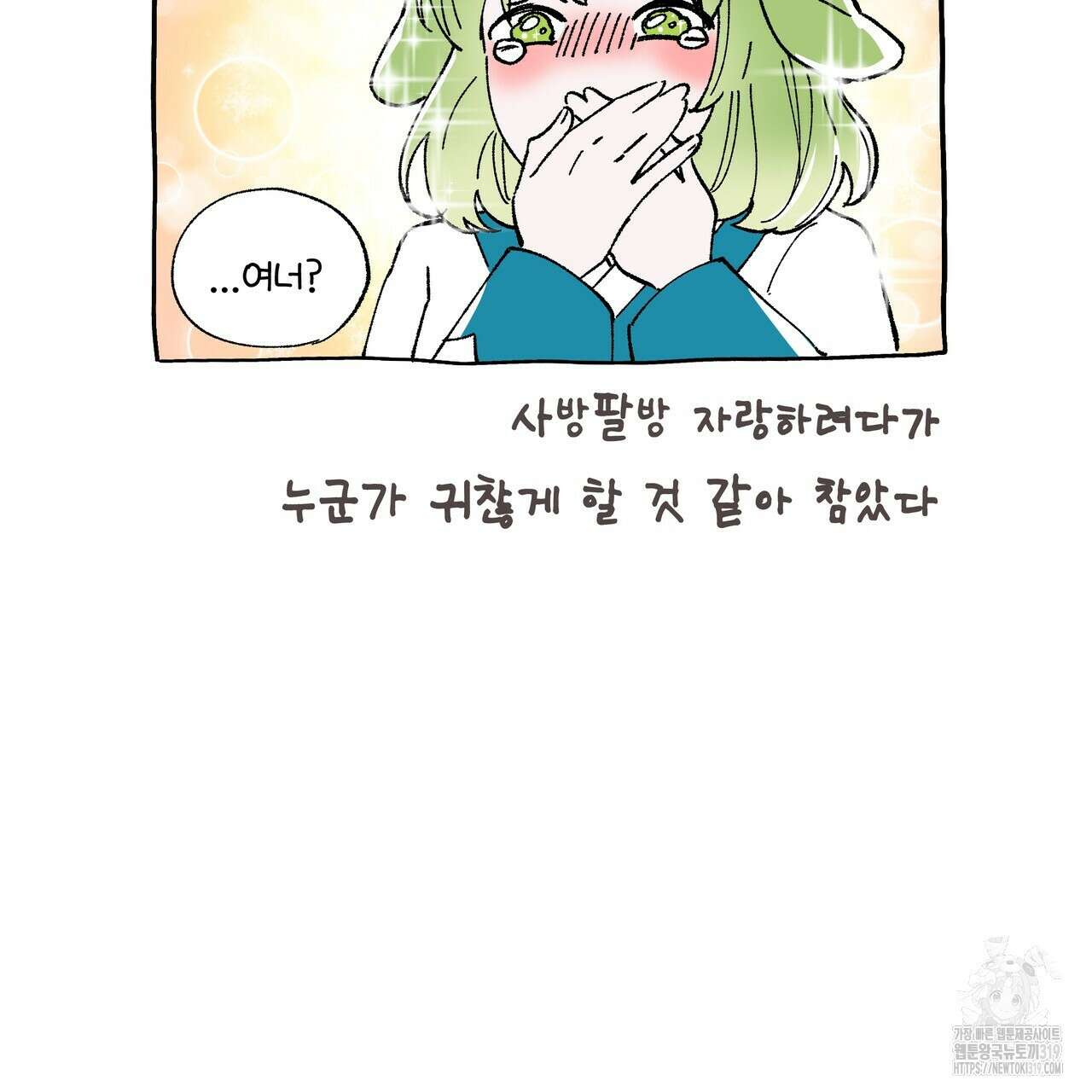 호랑이님의 딸이 되었습니다 1부 완결 후기 9
