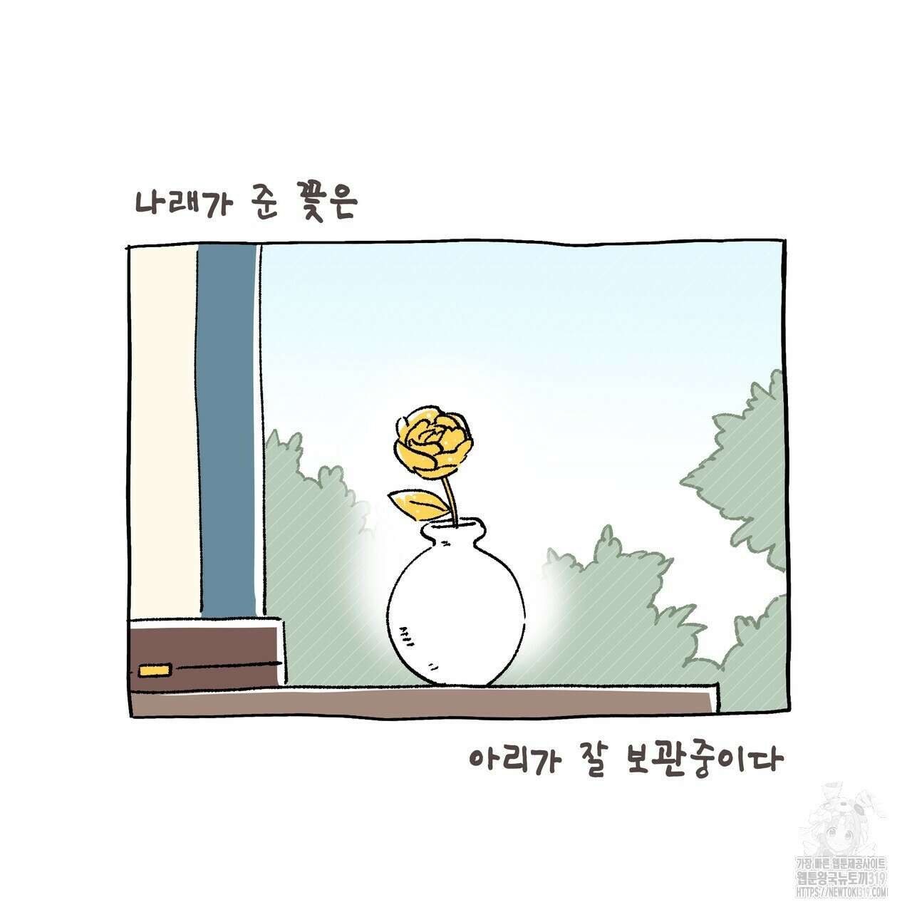 호랑이님의 딸이 되었습니다 1부 완결 후기 10