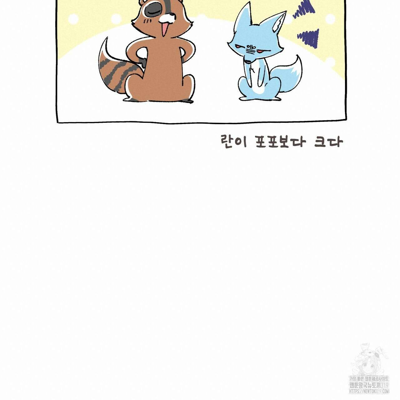 호랑이님의 딸이 되었습니다 1부 완결 후기 12