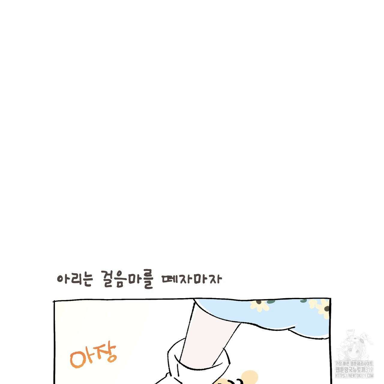 호랑이님의 딸이 되었습니다 1부 완결 후기 14
