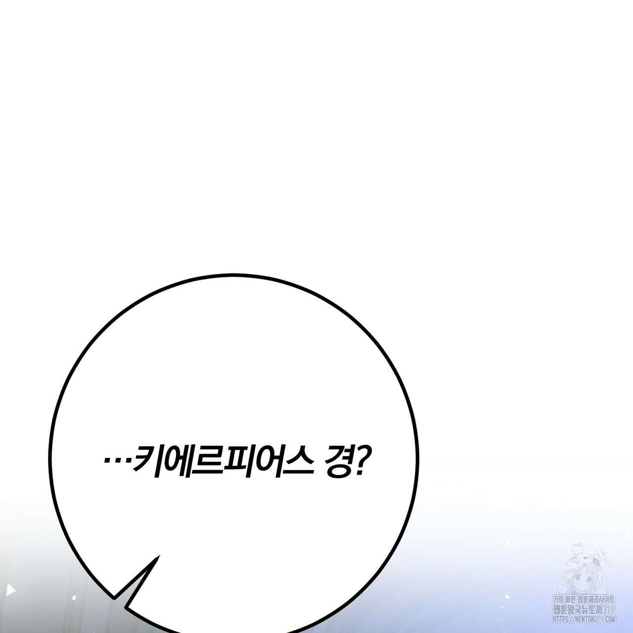 두 남편과의 결혼계약 42화 2