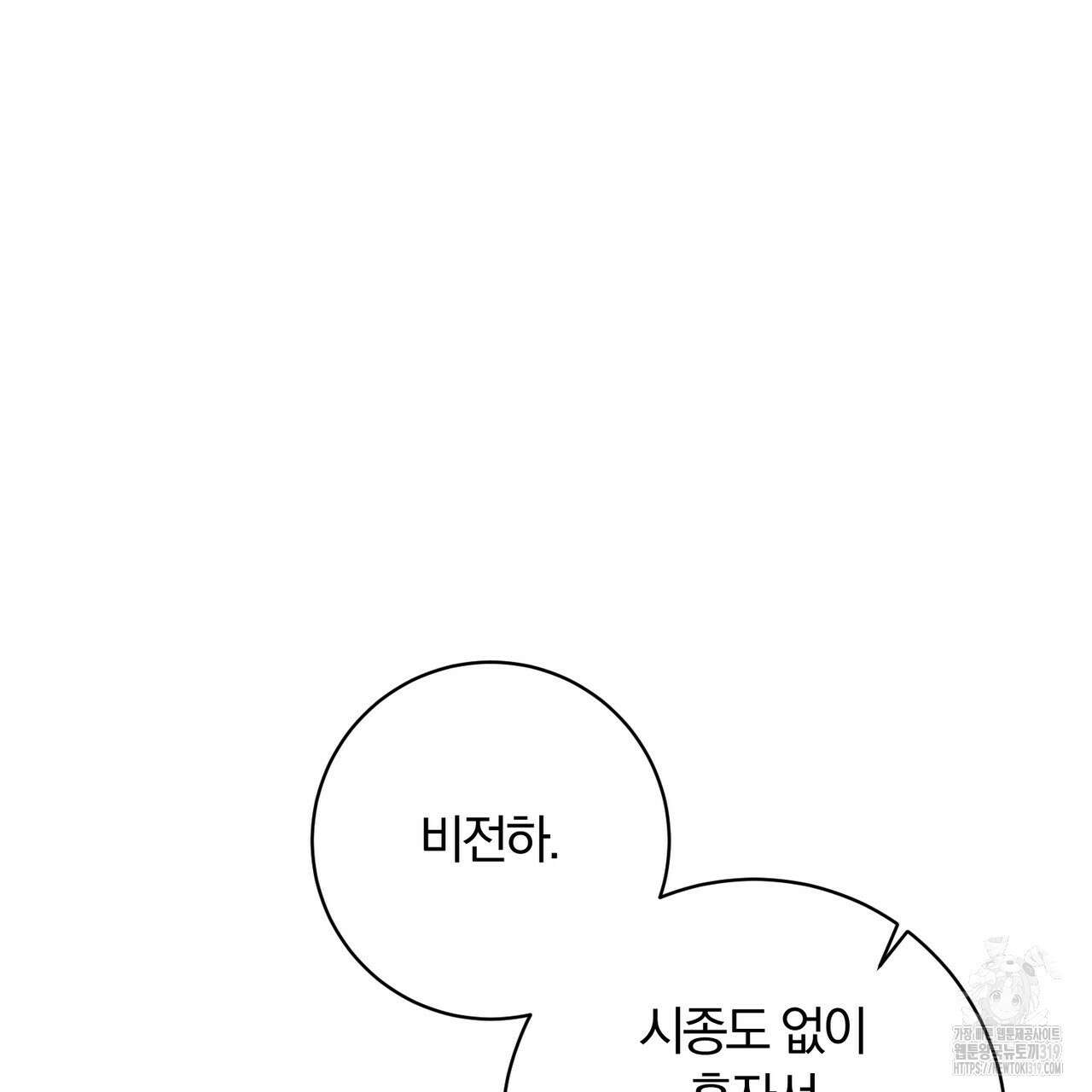 두 남편과의 결혼계약 42화 5