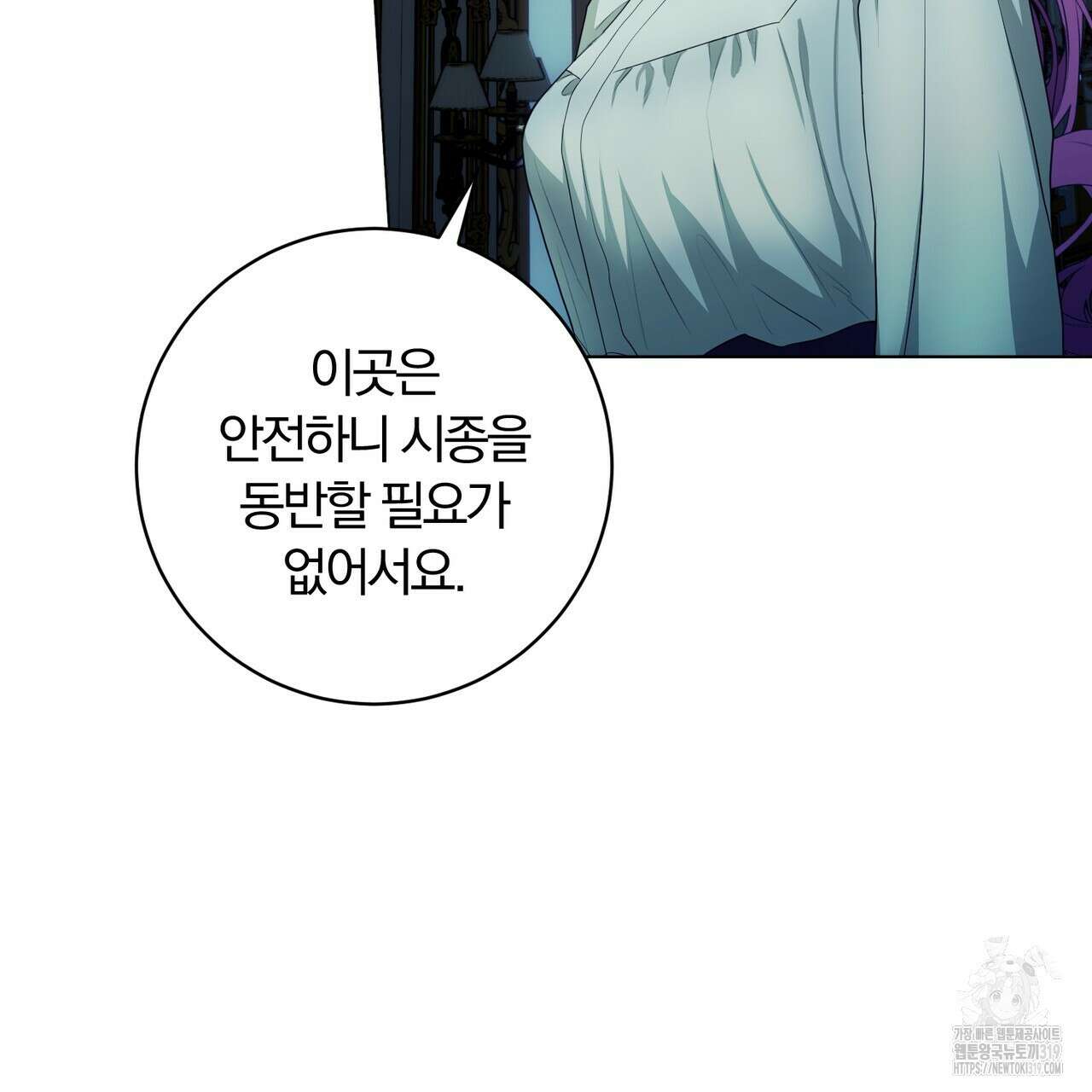 두 남편과의 결혼계약 42화 7