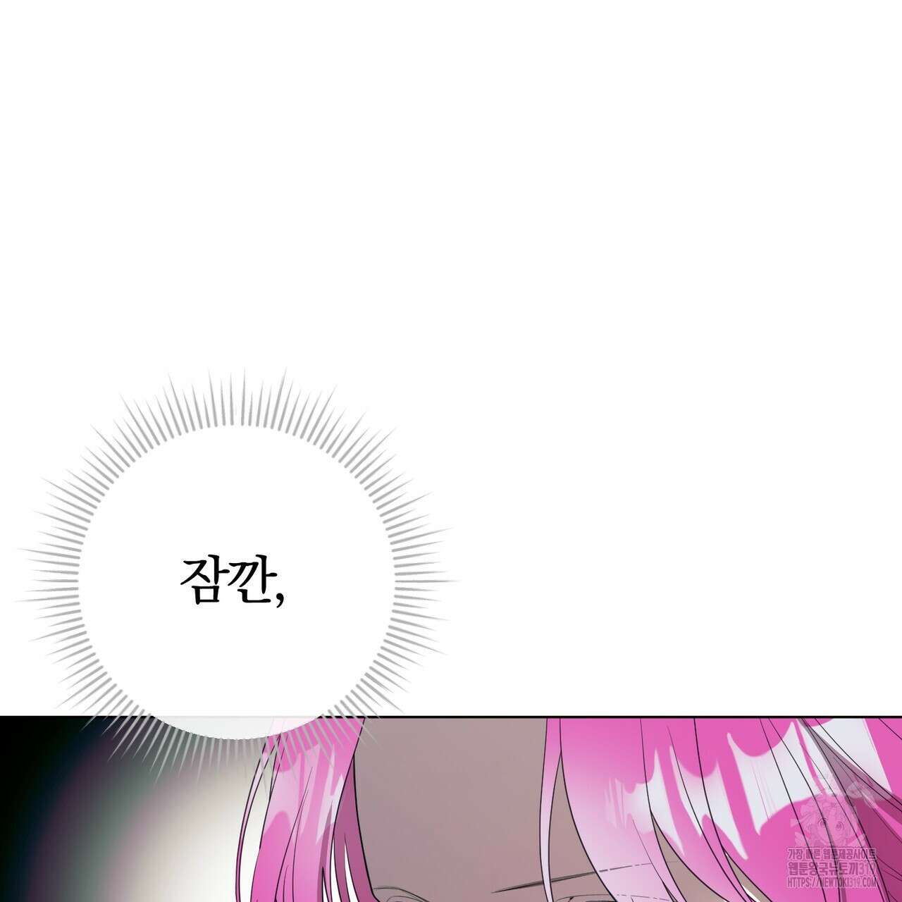 두 남편과의 결혼계약 42화 10