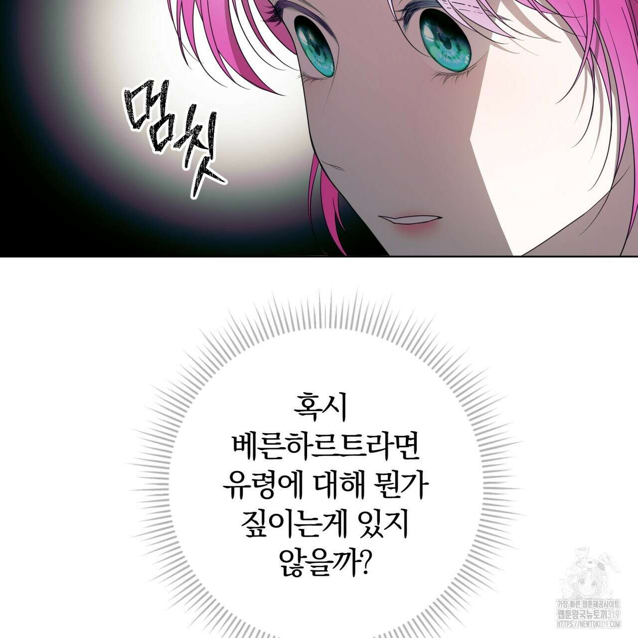 두 남편과의 결혼계약 42화 11