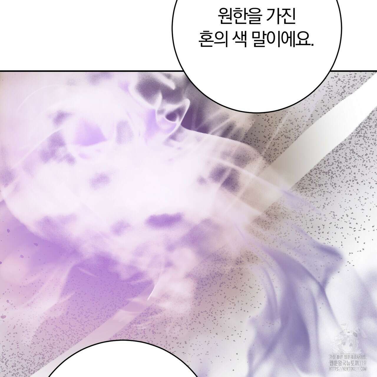 두 남편과의 결혼계약 42화 16